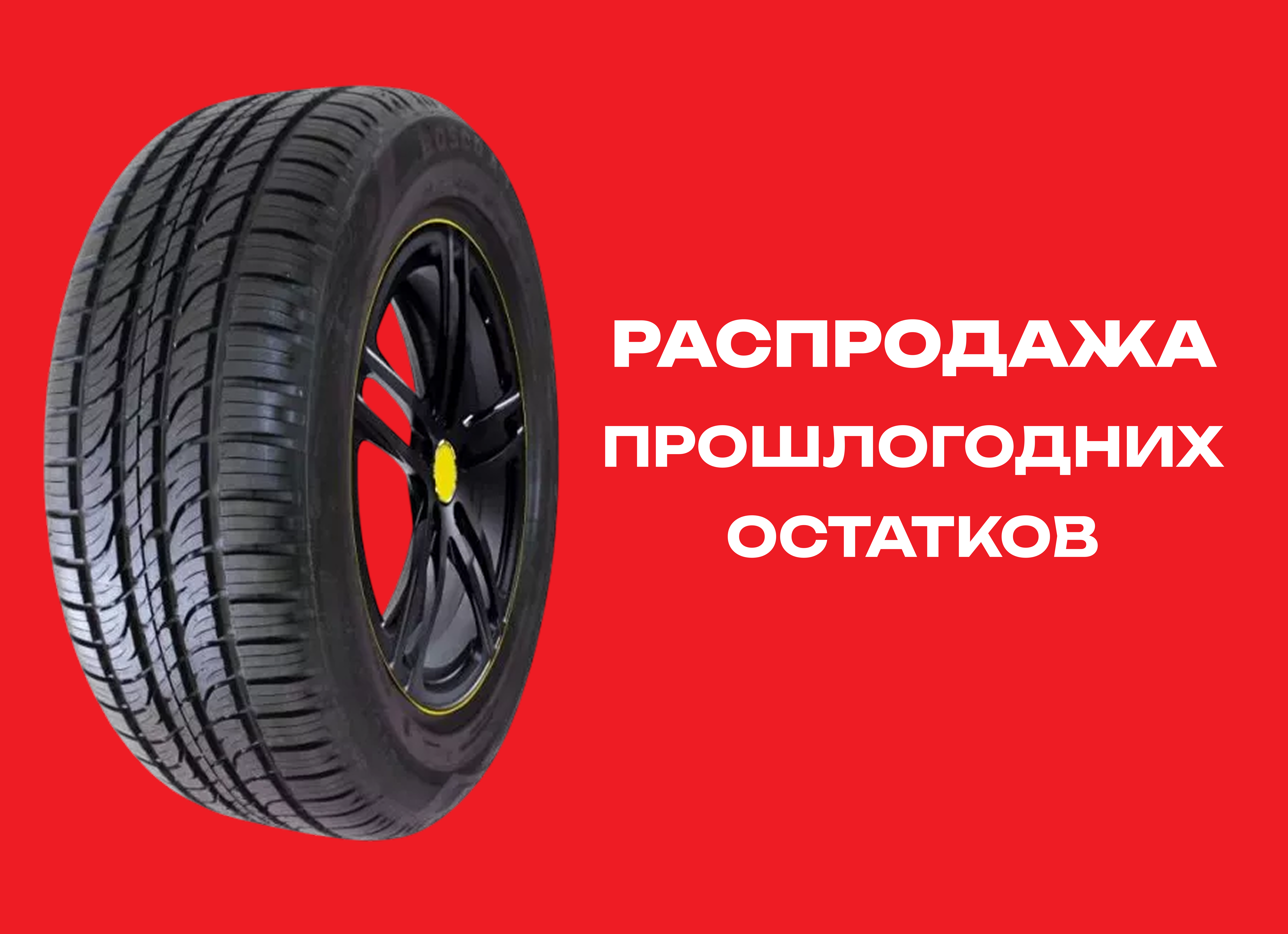 Автошина Нижнекамск 235/60R18 Viatti Bosco V-237 A/T 103H TL 